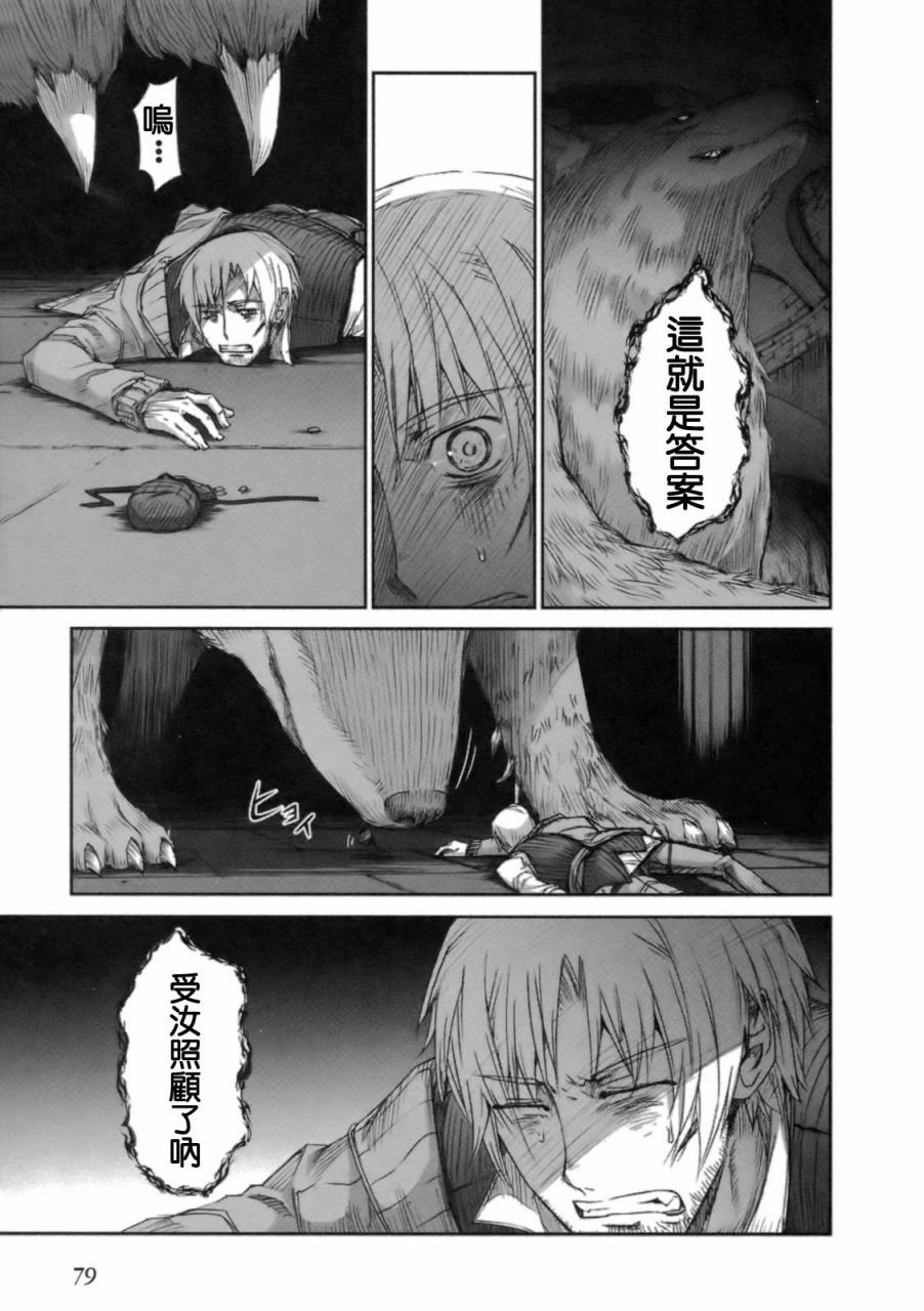 《狼与香辛料》漫画最新章节第3卷免费下拉式在线观看章节第【82】张图片