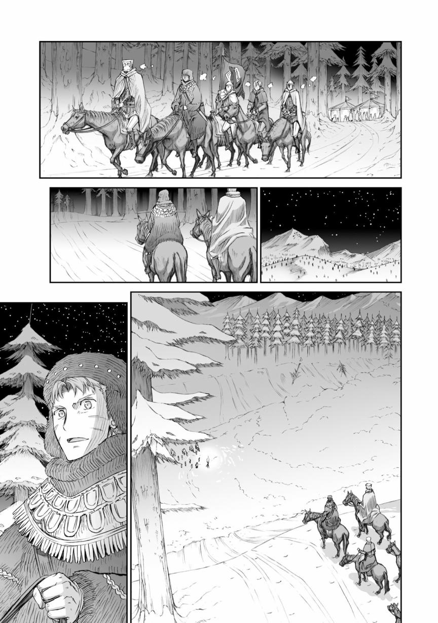 《狼与香辛料》漫画最新章节第89话免费下拉式在线观看章节第【23】张图片