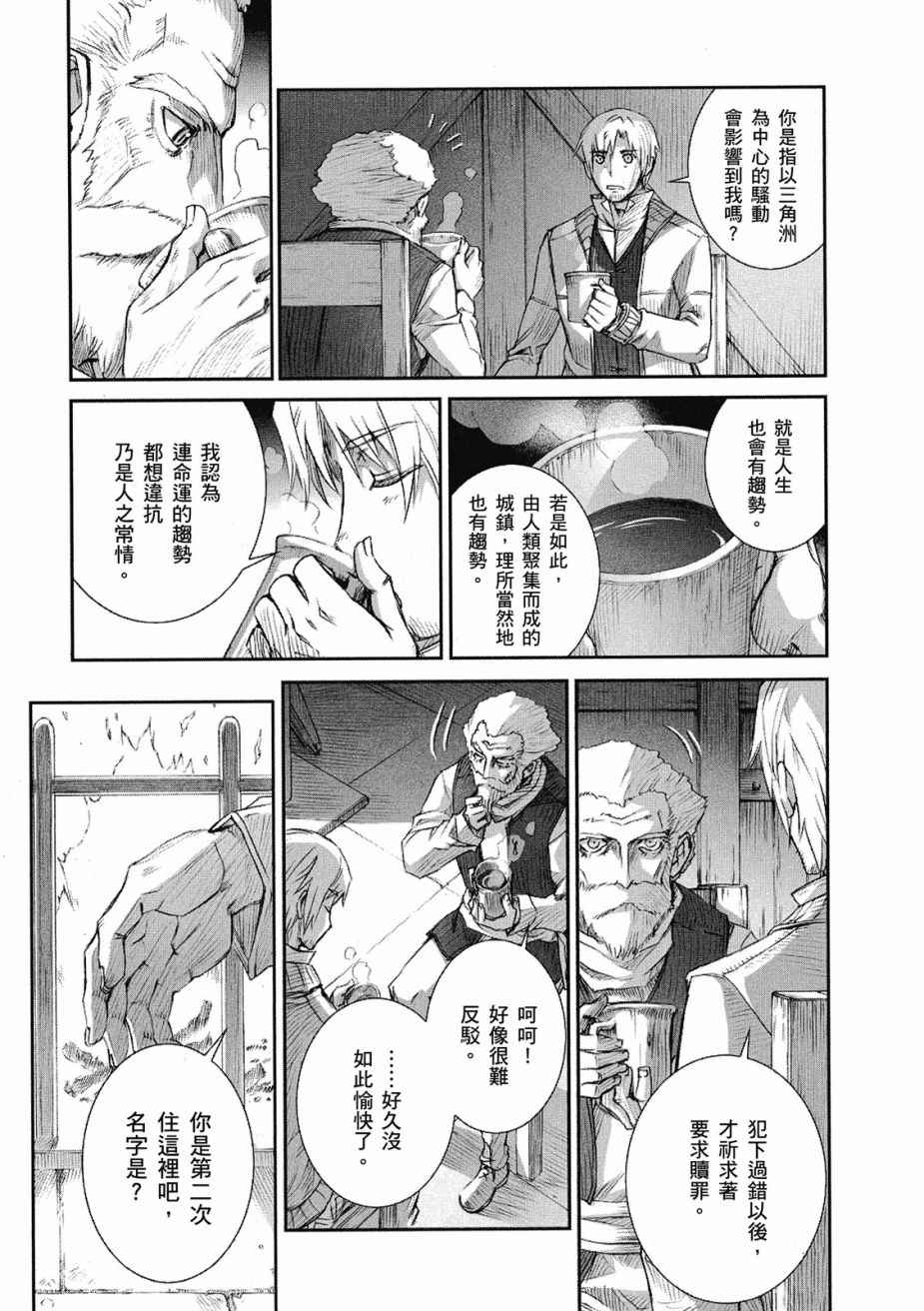 《狼与香辛料》漫画最新章节第8卷免费下拉式在线观看章节第【169】张图片