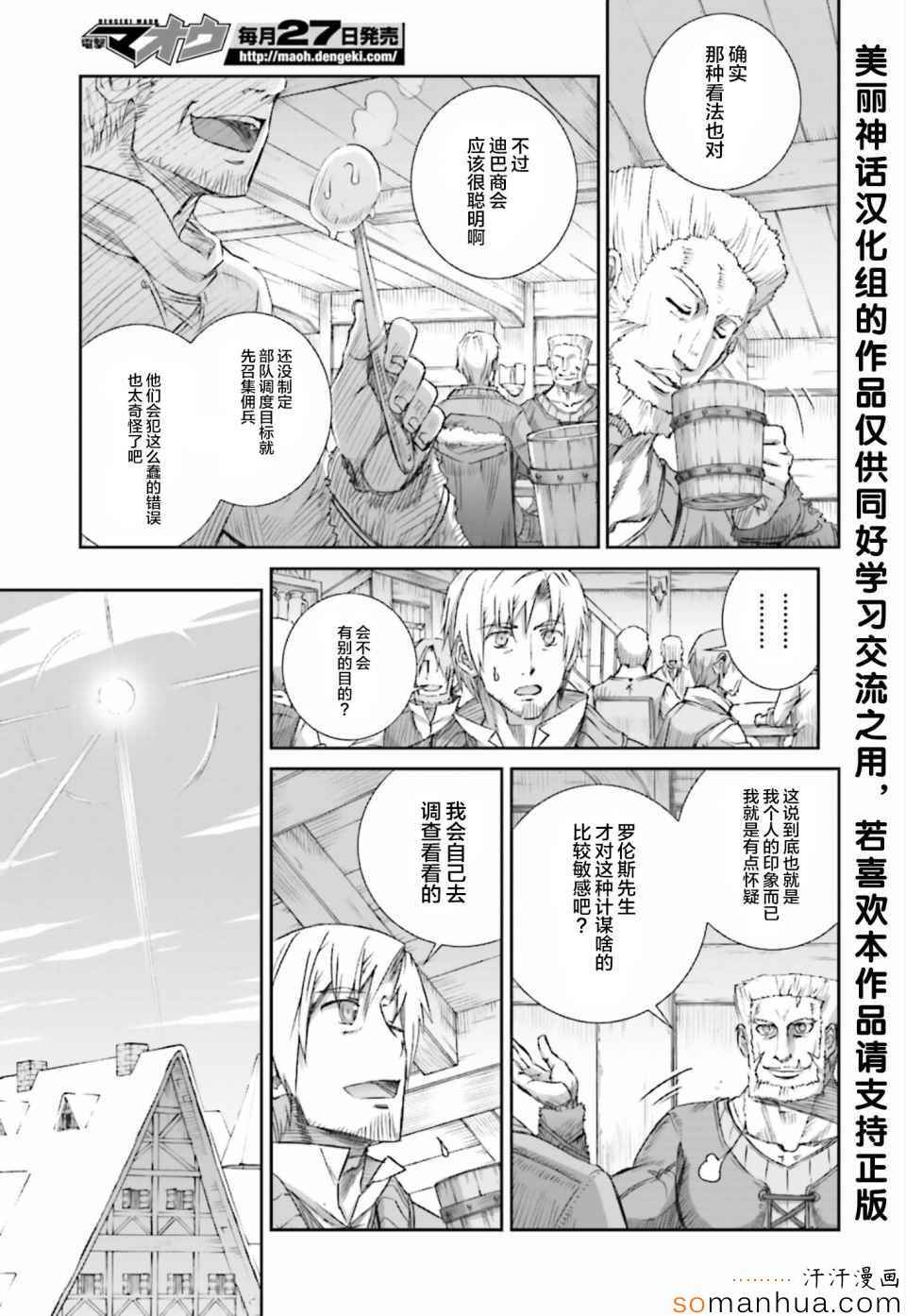 《狼与香辛料》漫画最新章节第76话免费下拉式在线观看章节第【9】张图片