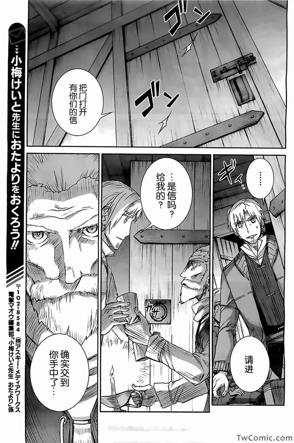 《狼与香辛料》漫画最新章节第52话免费下拉式在线观看章节第【32】张图片