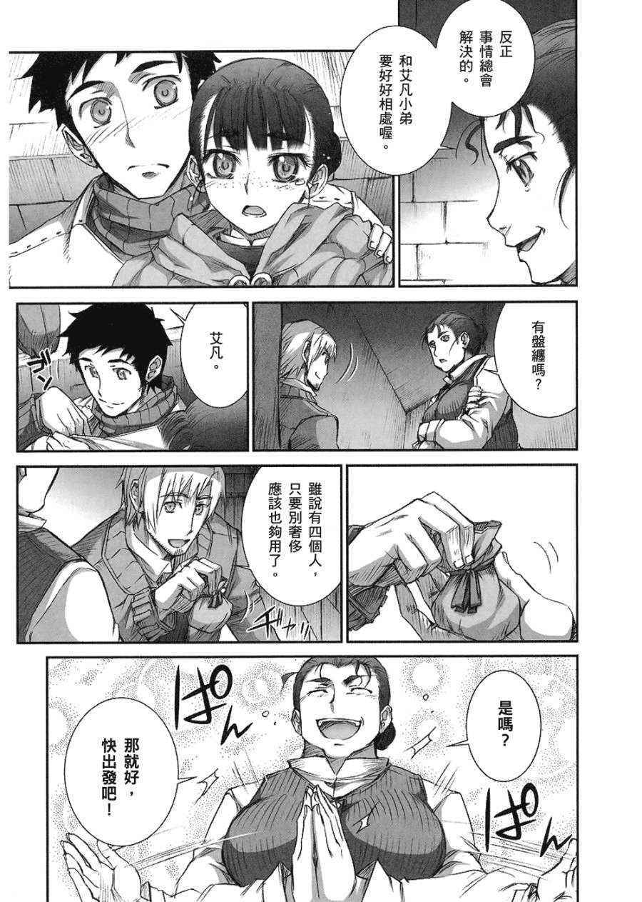 《狼与香辛料》漫画最新章节第7卷免费下拉式在线观看章节第【147】张图片