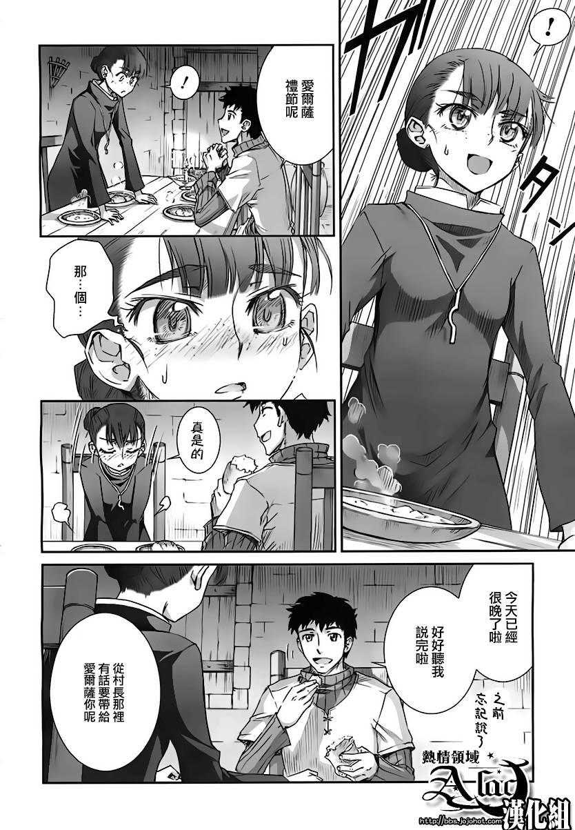 《狼与香辛料》漫画最新章节第36话免费下拉式在线观看章节第【27】张图片