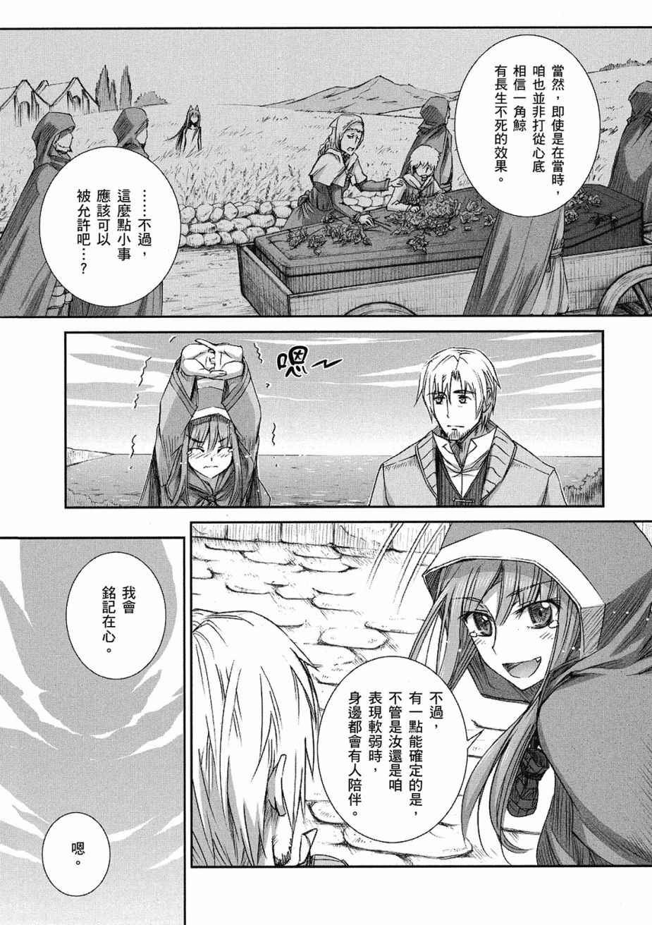 《狼与香辛料》漫画最新章节第10卷免费下拉式在线观看章节第【93】张图片