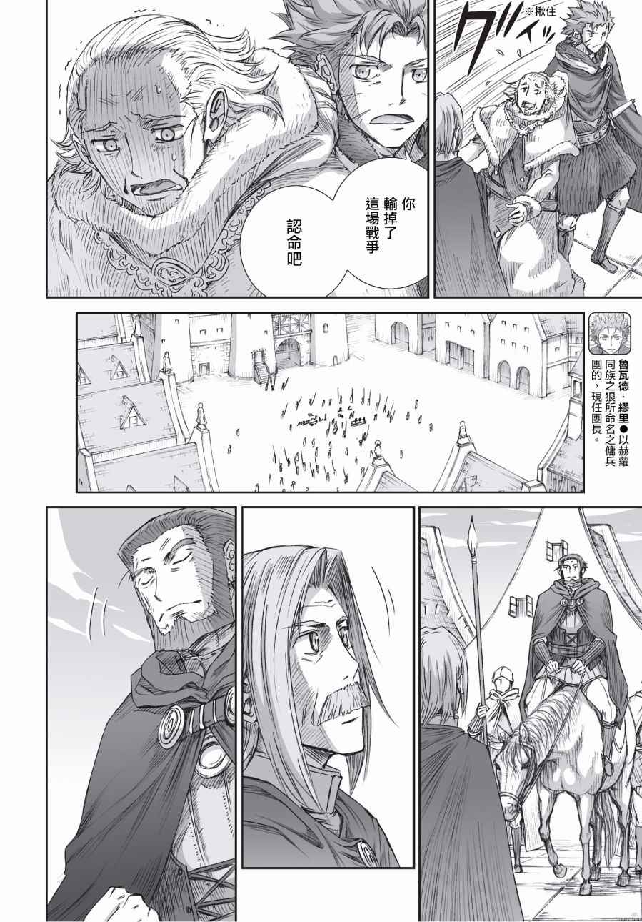 《狼与香辛料》漫画最新章节第97话免费下拉式在线观看章节第【26】张图片