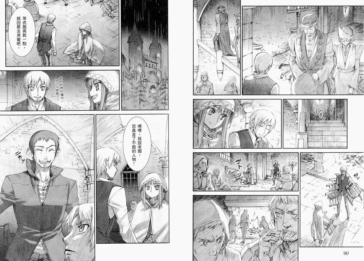 《狼与香辛料》漫画最新章节第1卷免费下拉式在线观看章节第【52】张图片