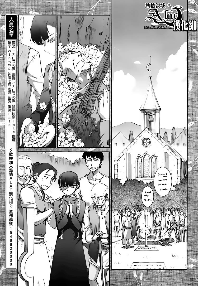 《狼与香辛料》漫画最新章节第36话免费下拉式在线观看章节第【2】张图片