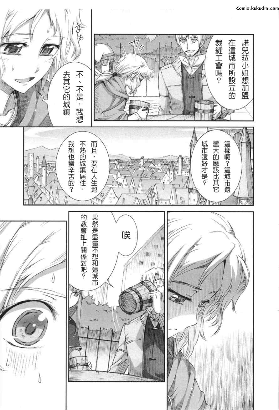 《狼与香辛料》漫画最新章节第5卷免费下拉式在线观看章节第【110】张图片