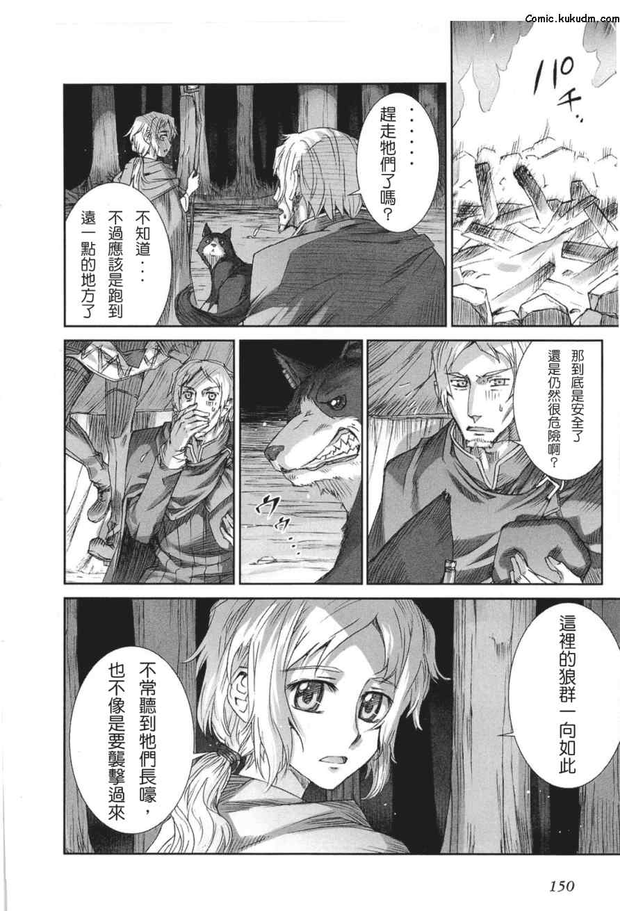 《狼与香辛料》漫画最新章节第5卷免费下拉式在线观看章节第【151】张图片