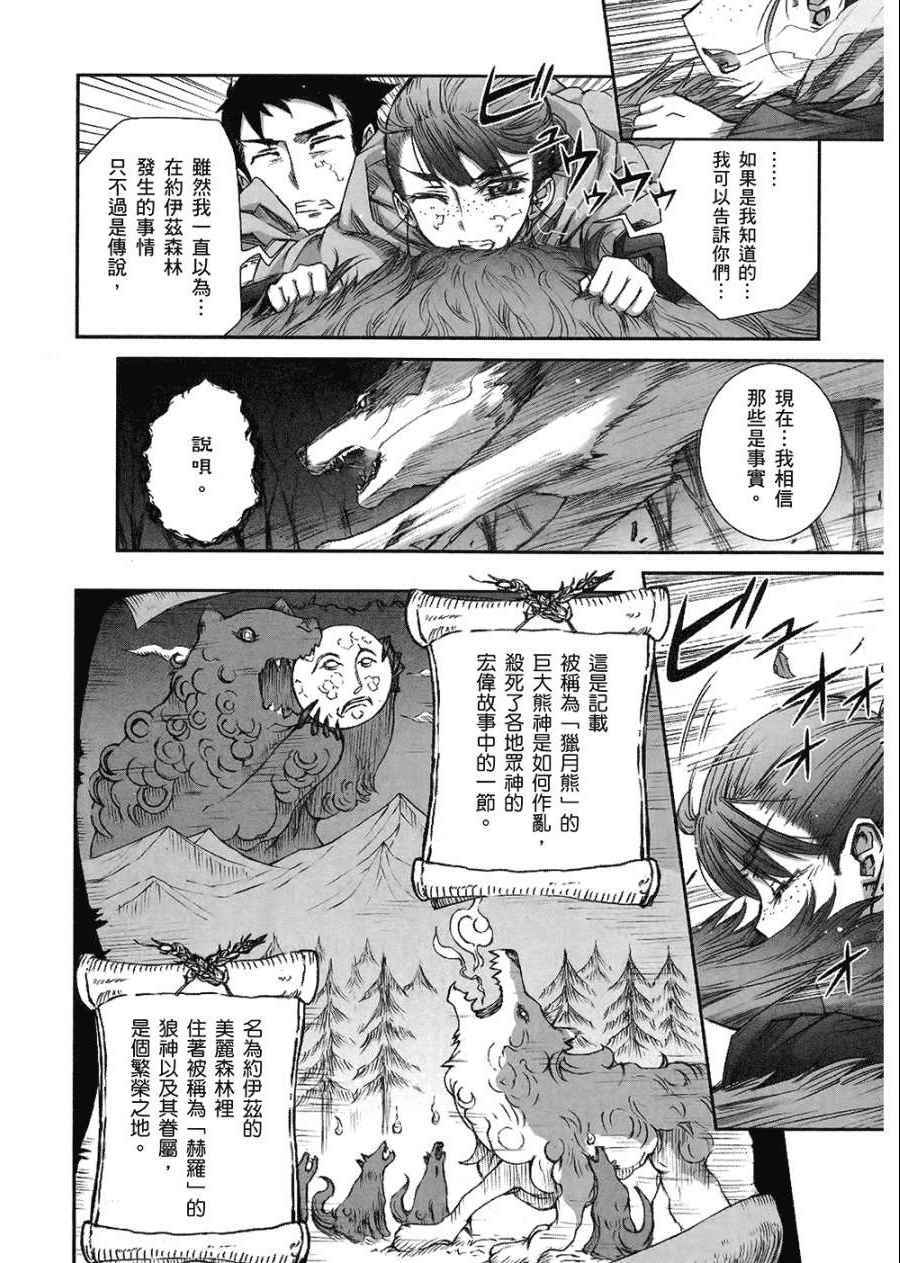 《狼与香辛料》漫画最新章节第7卷免费下拉式在线观看章节第【158】张图片