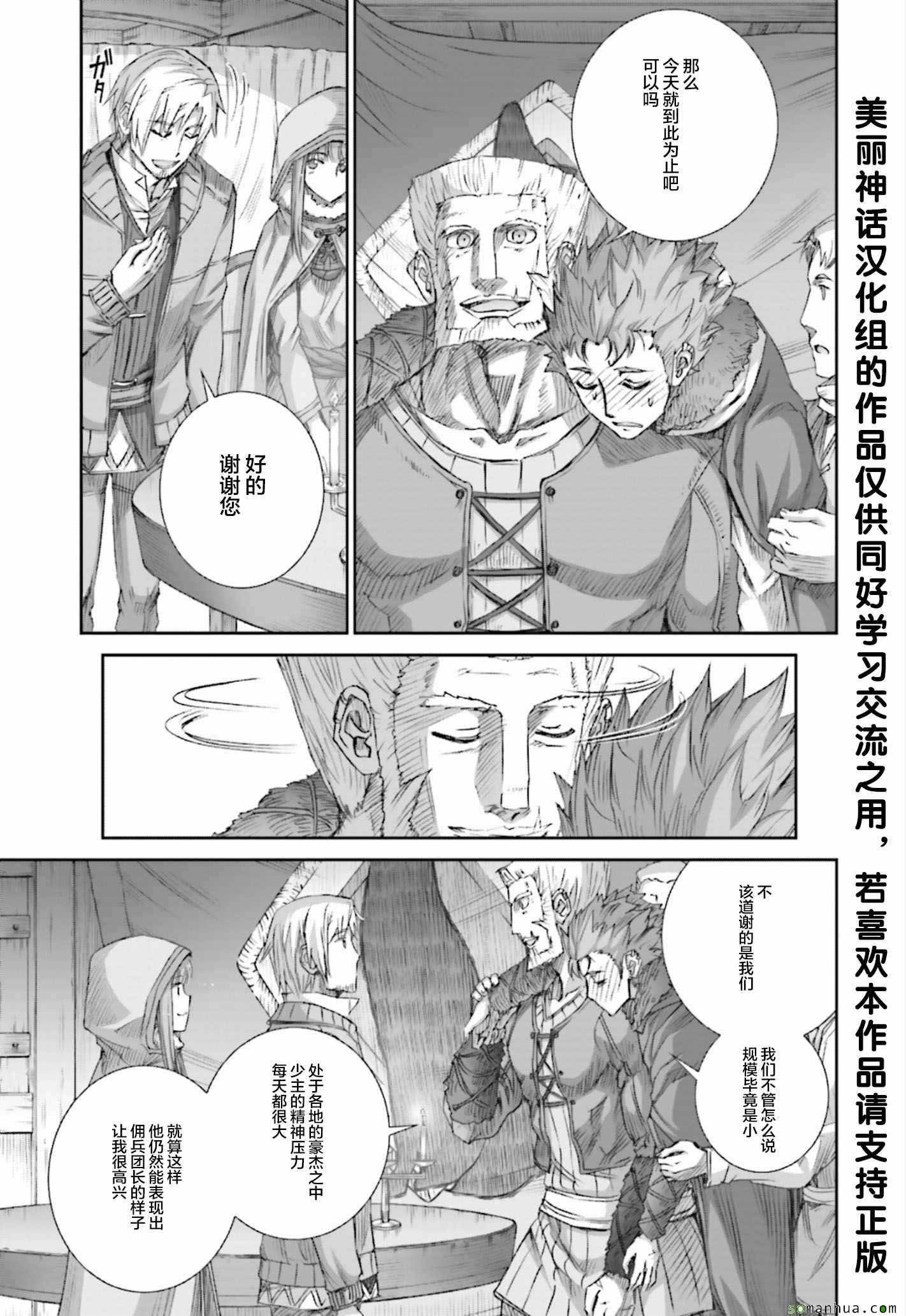 《狼与香辛料》漫画最新章节第78话免费下拉式在线观看章节第【12】张图片