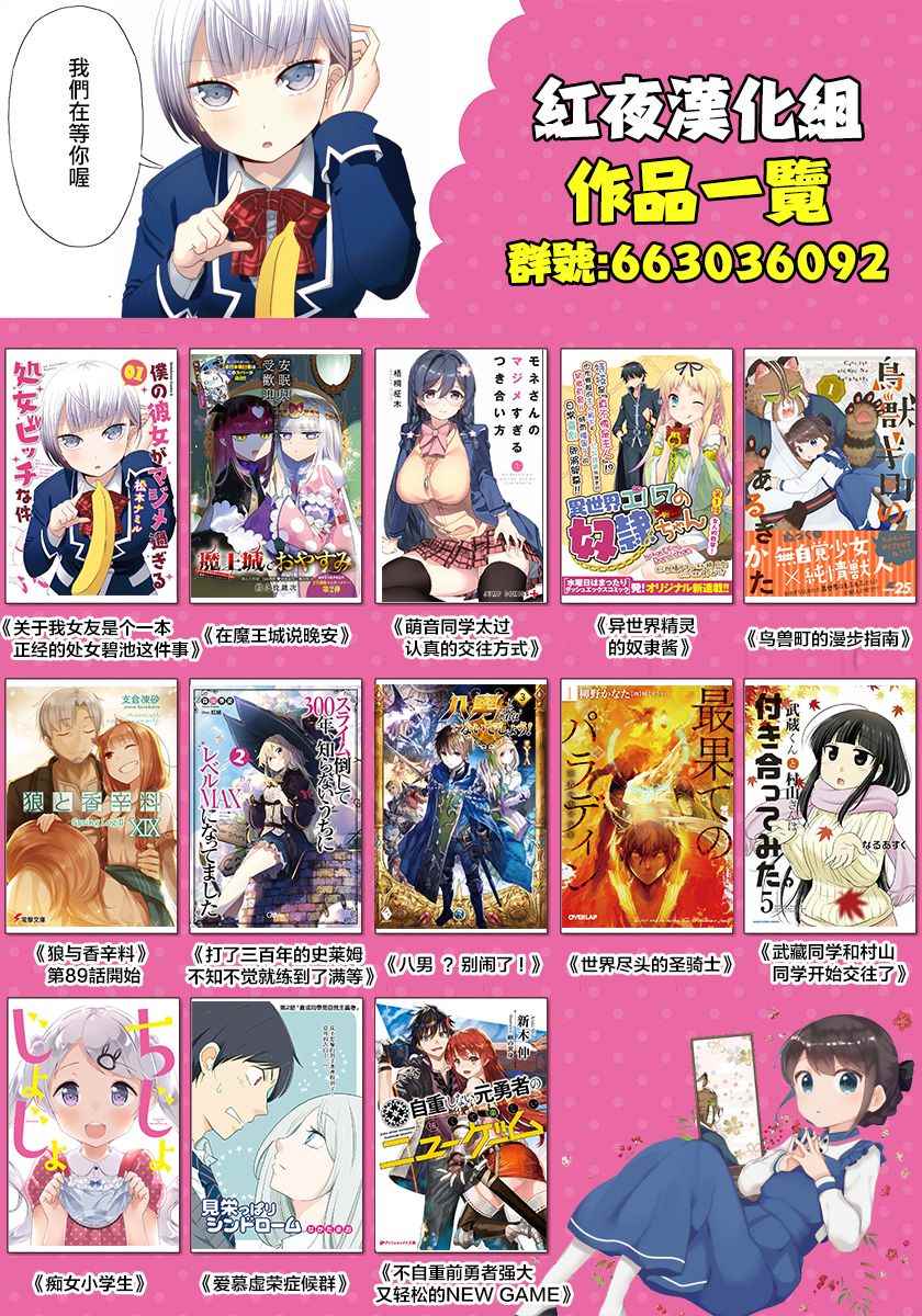 《狼与香辛料》漫画最新章节第100话免费下拉式在线观看章节第【26】张图片