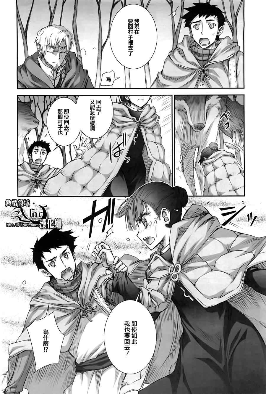 《狼与香辛料》漫画最新章节第41话免费下拉式在线观看章节第【12】张图片