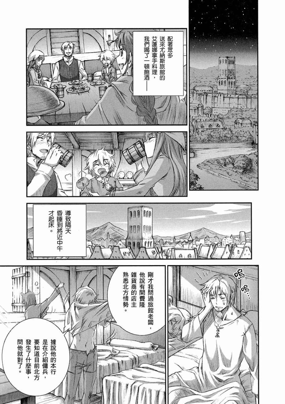 《狼与香辛料》漫画最新章节第11卷免费下拉式在线观看章节第【157】张图片