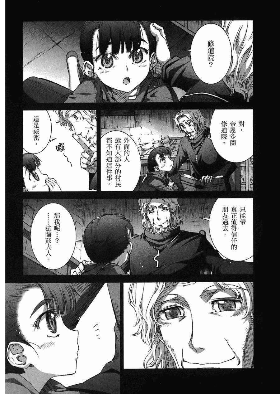 《狼与香辛料》漫画最新章节第7卷免费下拉式在线观看章节第【33】张图片