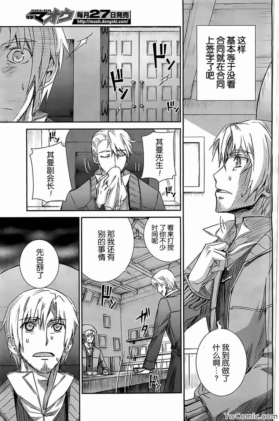 《狼与香辛料》漫画最新章节第51话免费下拉式在线观看章节第【16】张图片