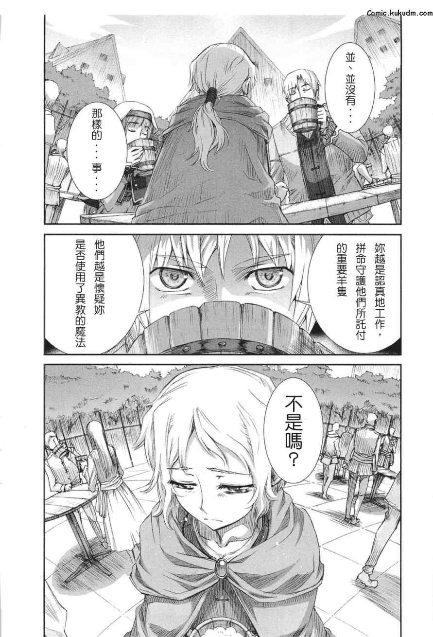 《狼与香辛料》漫画最新章节第5卷免费下拉式在线观看章节第【111】张图片