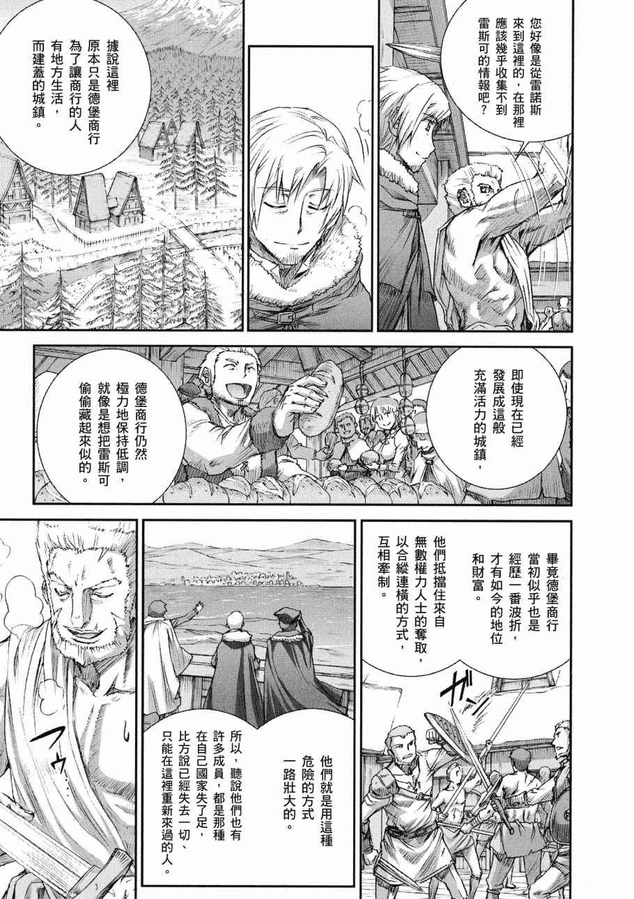 《狼与香辛料》漫画最新章节第13卷免费下拉式在线观看章节第【83】张图片