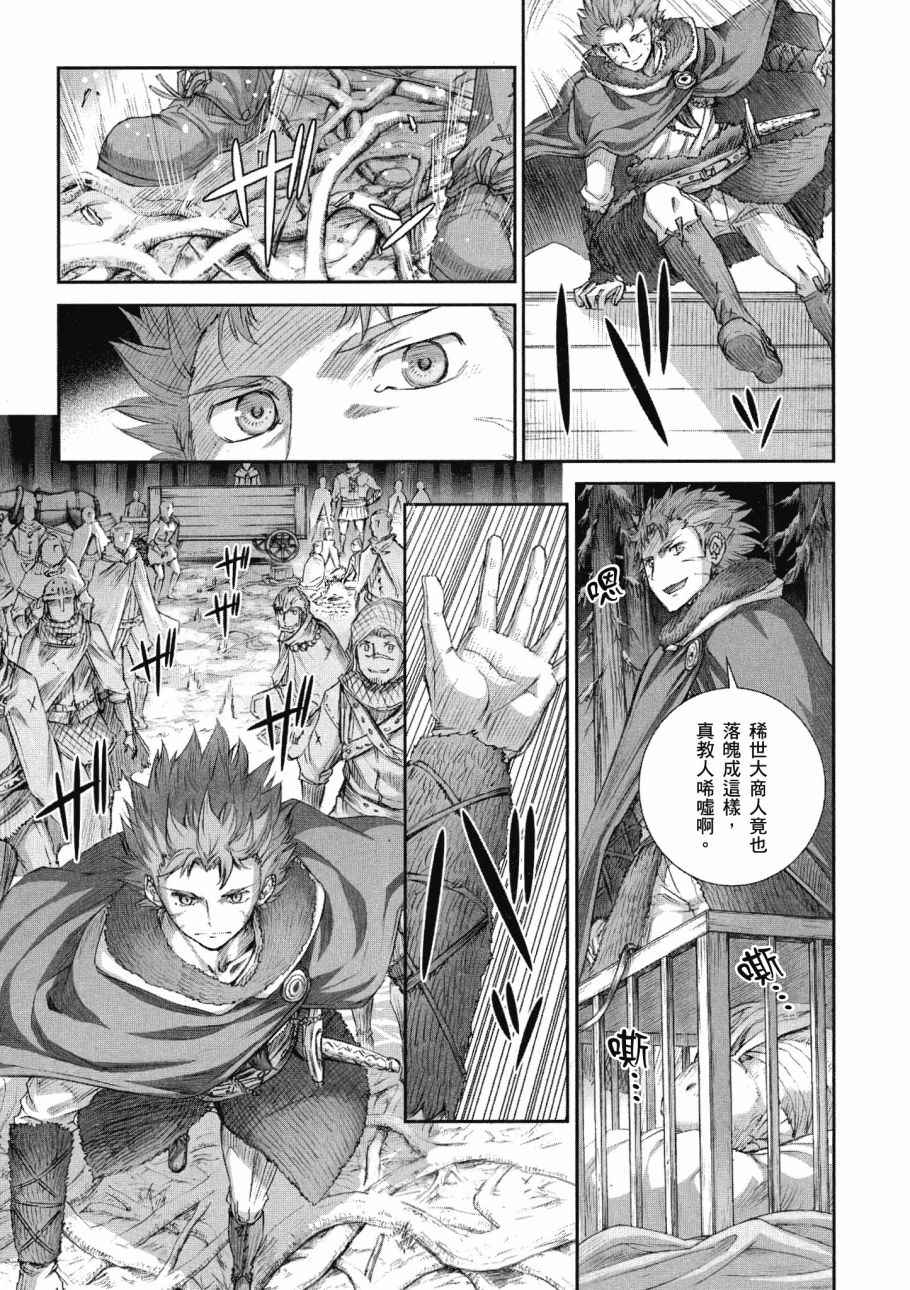 《狼与香辛料》漫画最新章节第14卷免费下拉式在线观看章节第【129】张图片