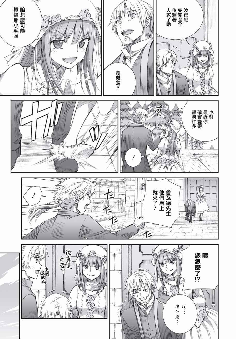 《狼与香辛料》漫画最新章节第100话免费下拉式在线观看章节第【18】张图片