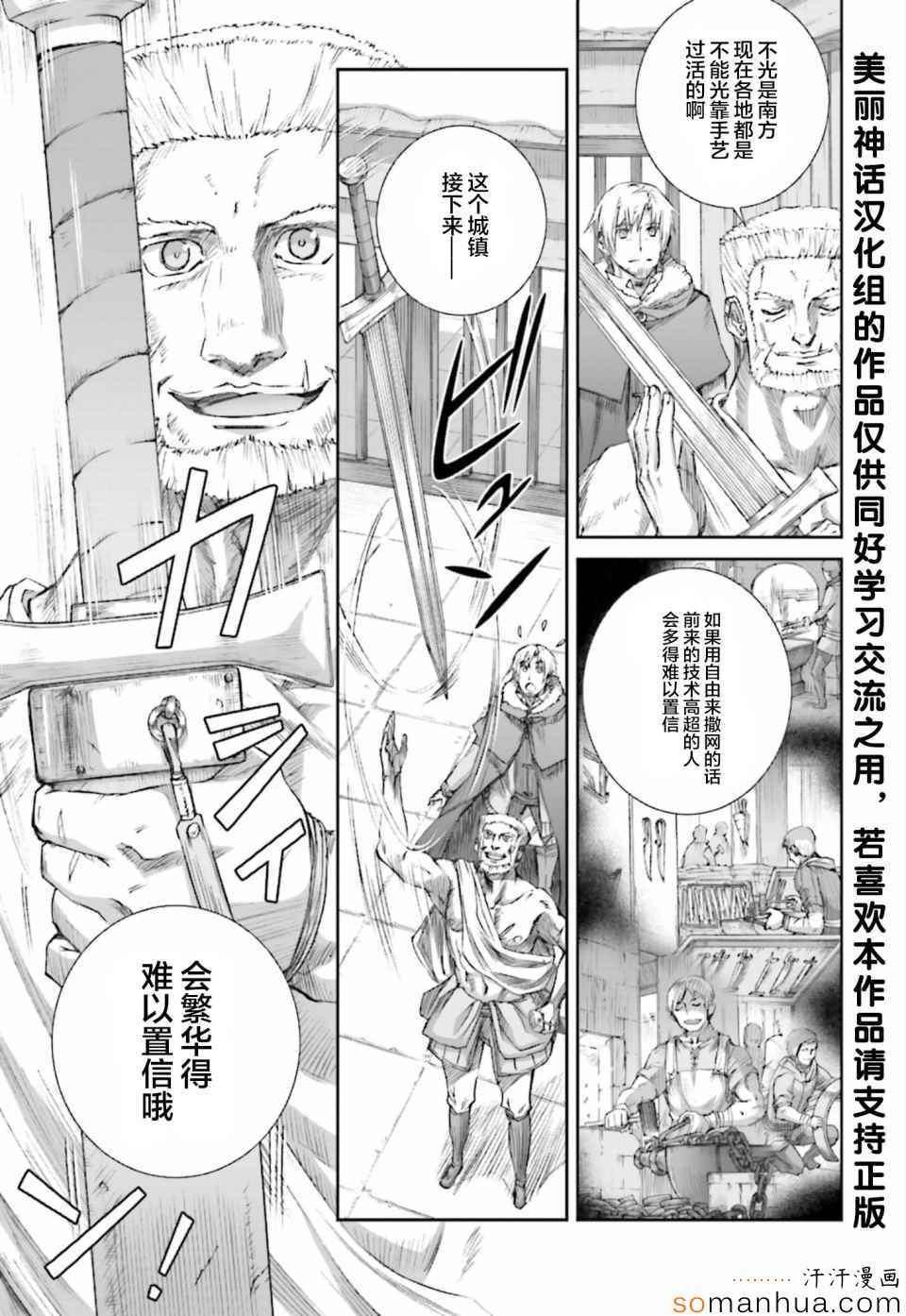 《狼与香辛料》漫画最新章节第76话免费下拉式在线观看章节第【5】张图片