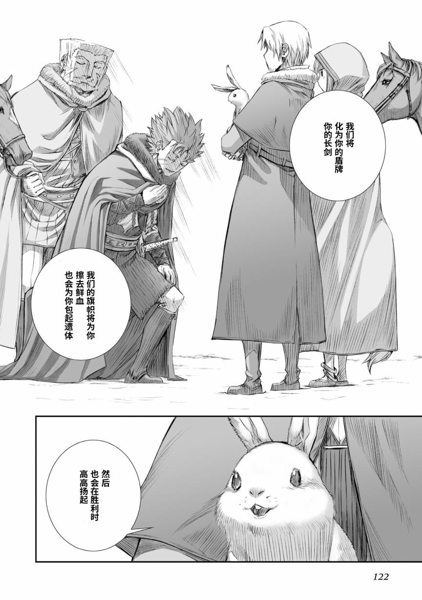 《狼与香辛料》漫画最新章节第89话免费下拉式在线观看章节第【18】张图片