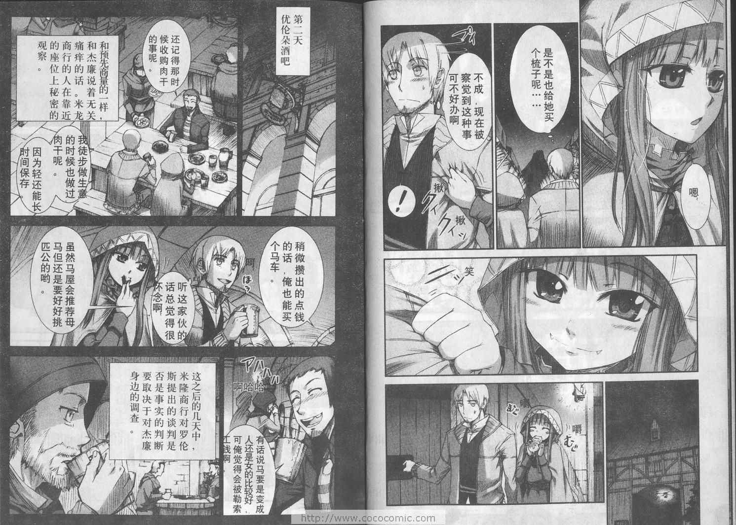 《狼与香辛料》漫画最新章节第2卷免费下拉式在线观看章节第【5】张图片