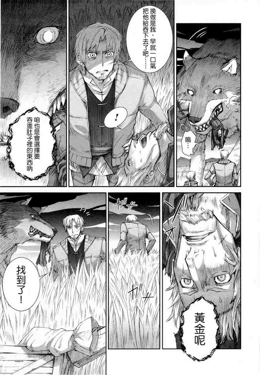 《狼与香辛料》漫画最新章节第6卷免费下拉式在线观看章节第【113】张图片