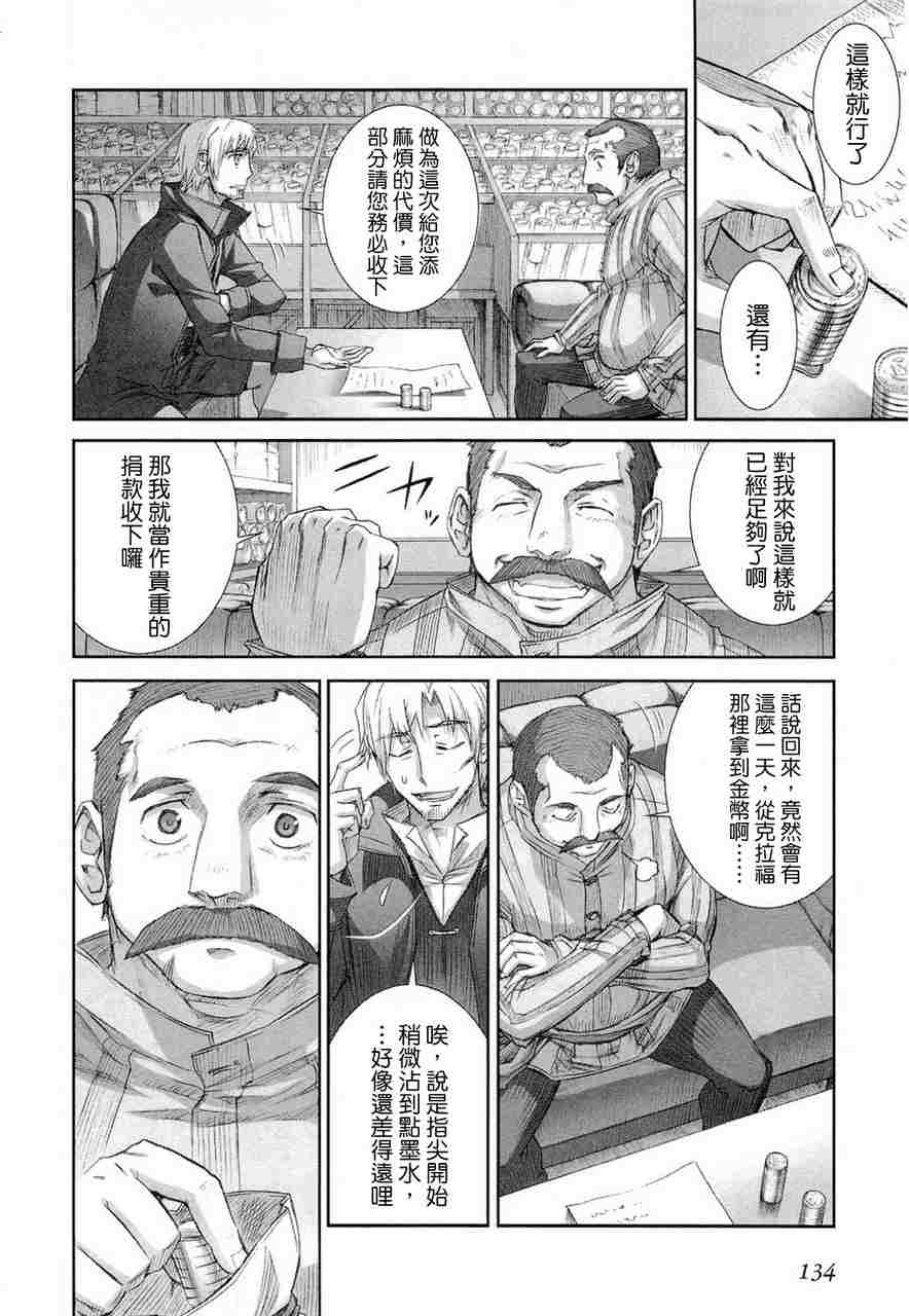 《狼与香辛料》漫画最新章节第6卷免费下拉式在线观看章节第【146】张图片