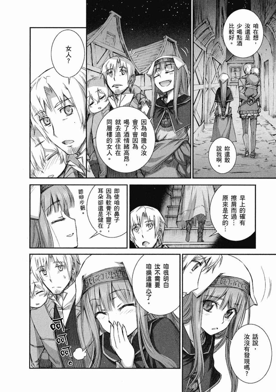 《狼与香辛料》漫画最新章节第8卷免费下拉式在线观看章节第【164】张图片