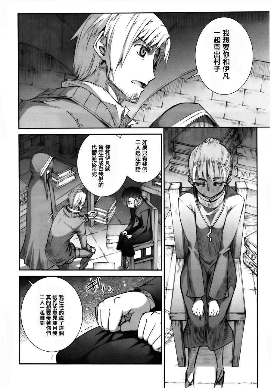 《狼与香辛料》漫画最新章节第40话免费下拉式在线观看章节第【8】张图片