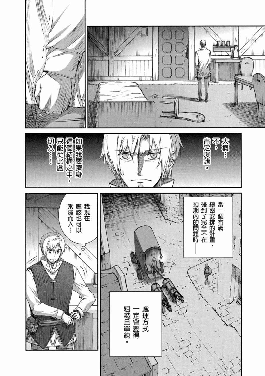 《狼与香辛料》漫画最新章节第11卷免费下拉式在线观看章节第【44】张图片