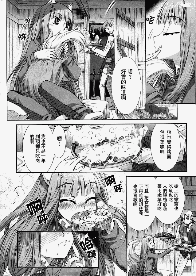 《狼与香辛料》漫画最新章节第4话免费下拉式在线观看章节第【2】张图片