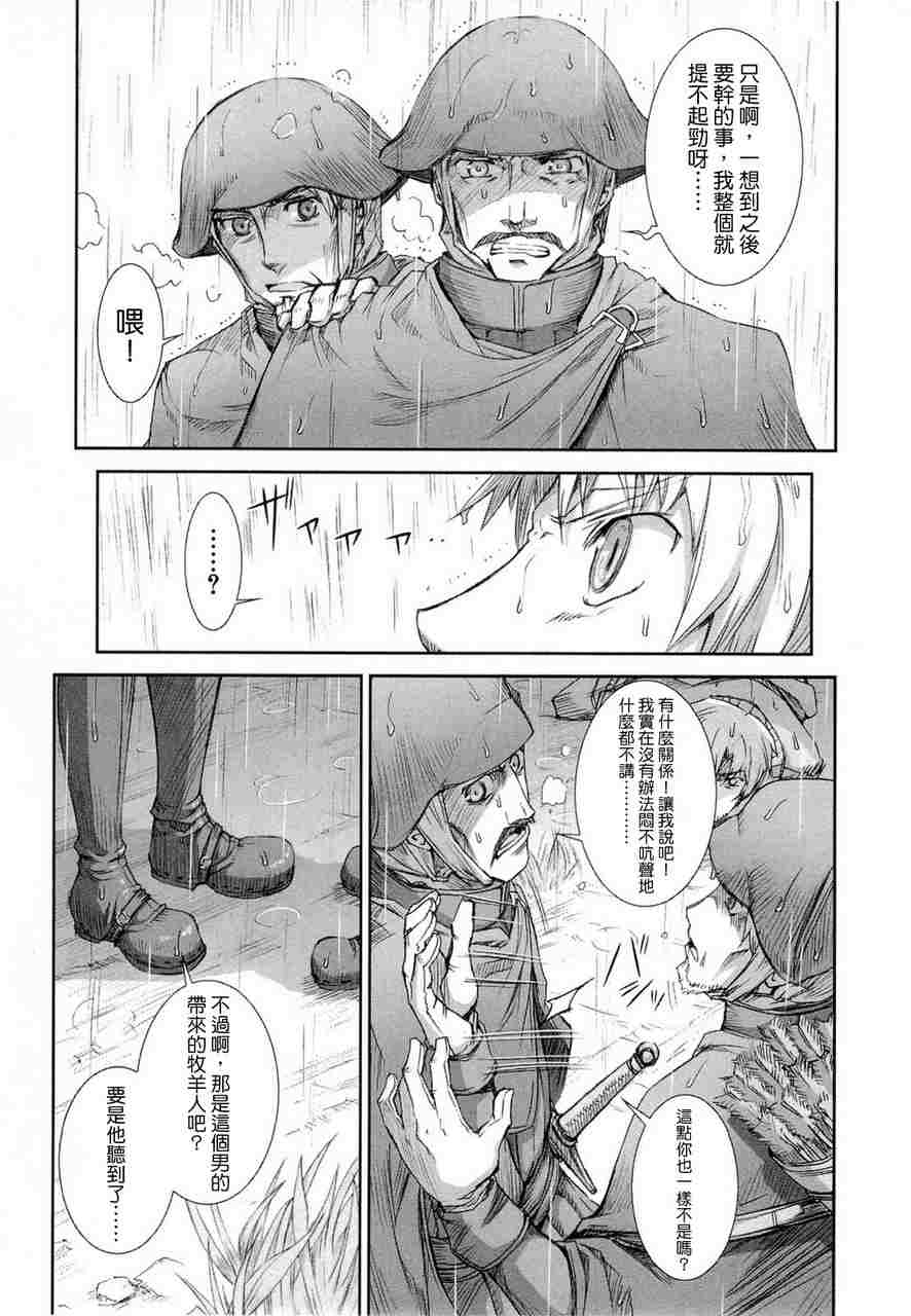 《狼与香辛料》漫画最新章节第6卷免费下拉式在线观看章节第【29】张图片