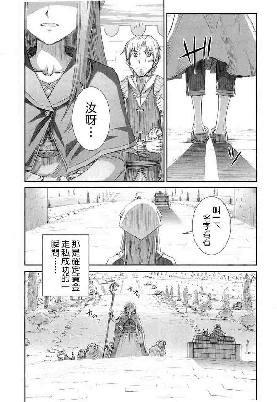 《狼与香辛料》漫画最新章节第6卷免费下拉式在线观看章节第【156】张图片