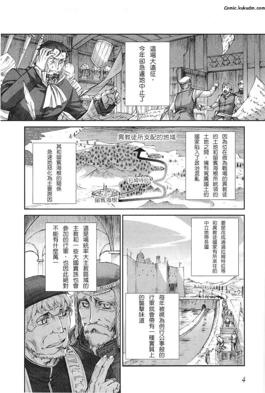 《狼与香辛料》漫画最新章节第5卷免费下拉式在线观看章节第【8】张图片