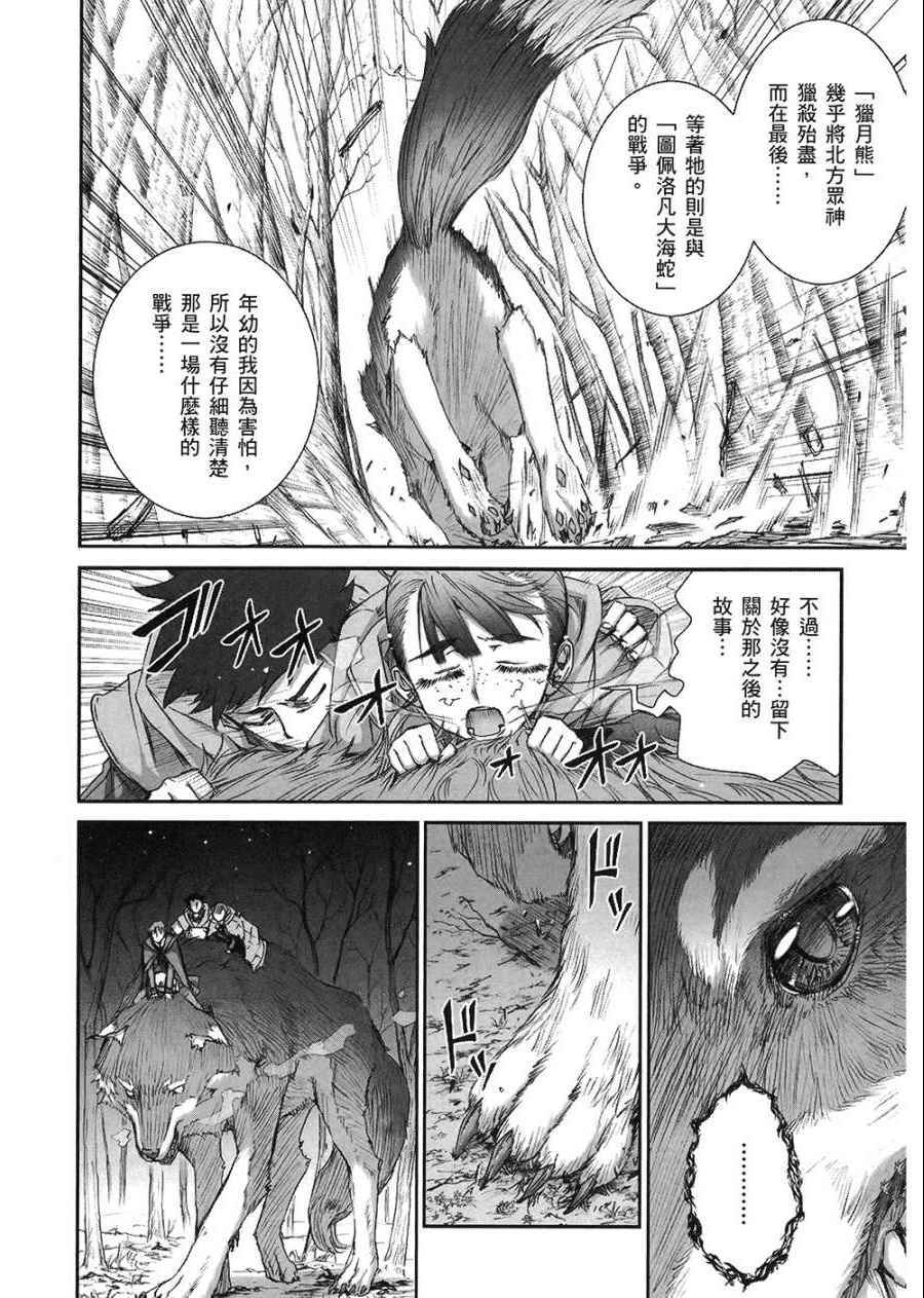 《狼与香辛料》漫画最新章节第7卷免费下拉式在线观看章节第【160】张图片