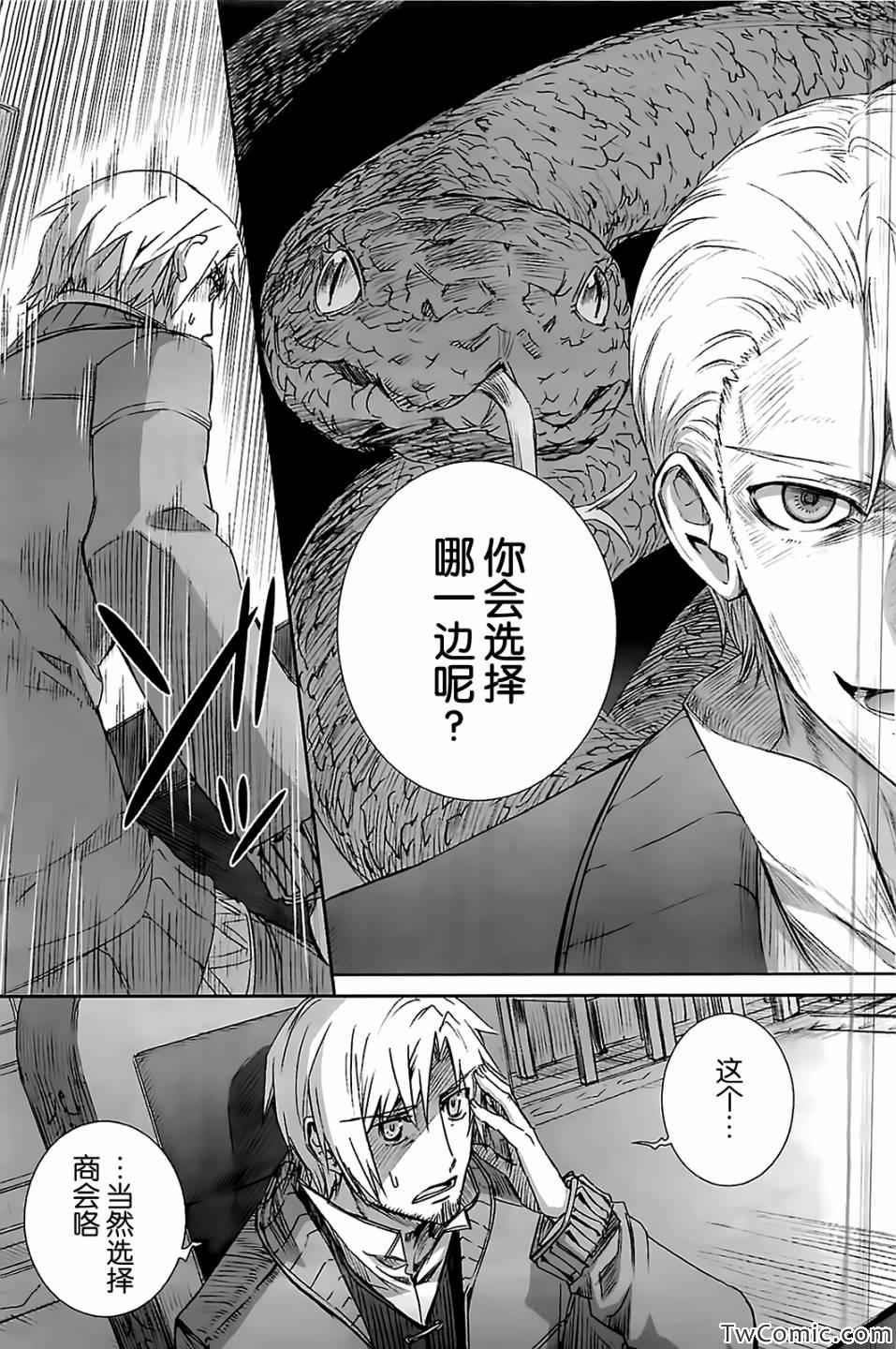 《狼与香辛料》漫画最新章节第51话免费下拉式在线观看章节第【14】张图片