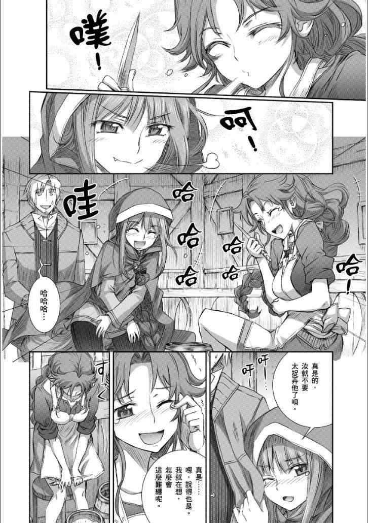 《狼与香辛料》漫画最新章节第66话免费下拉式在线观看章节第【16】张图片