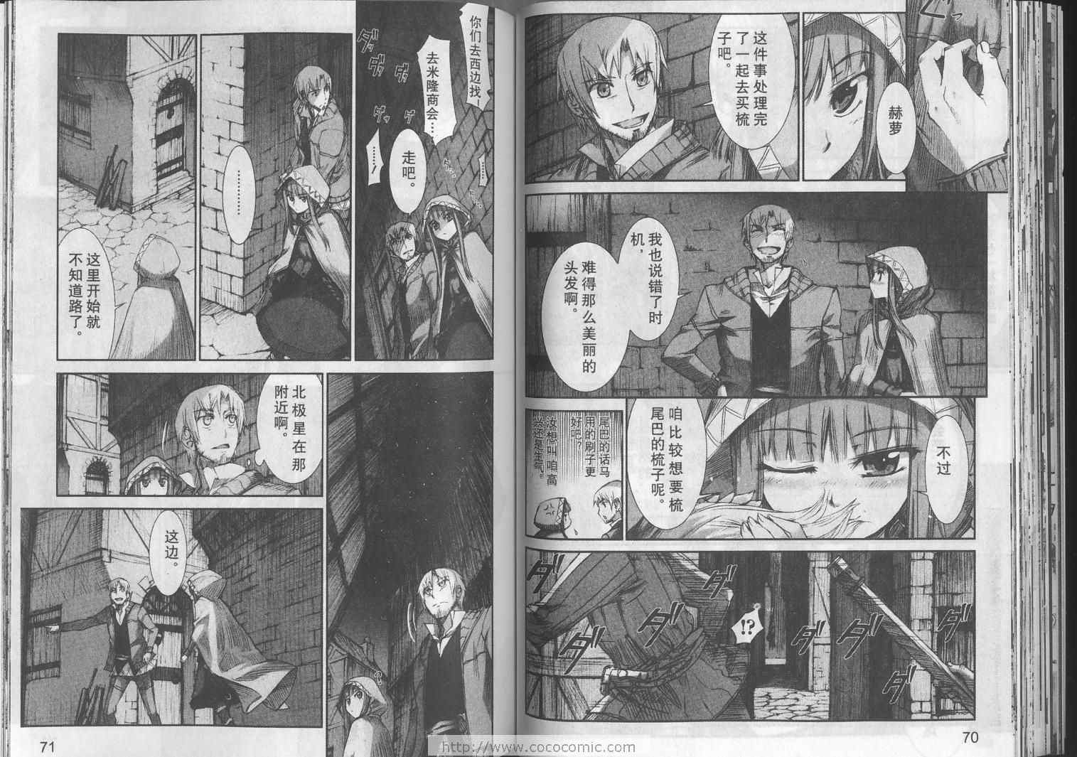 《狼与香辛料》漫画最新章节第2卷免费下拉式在线观看章节第【35】张图片