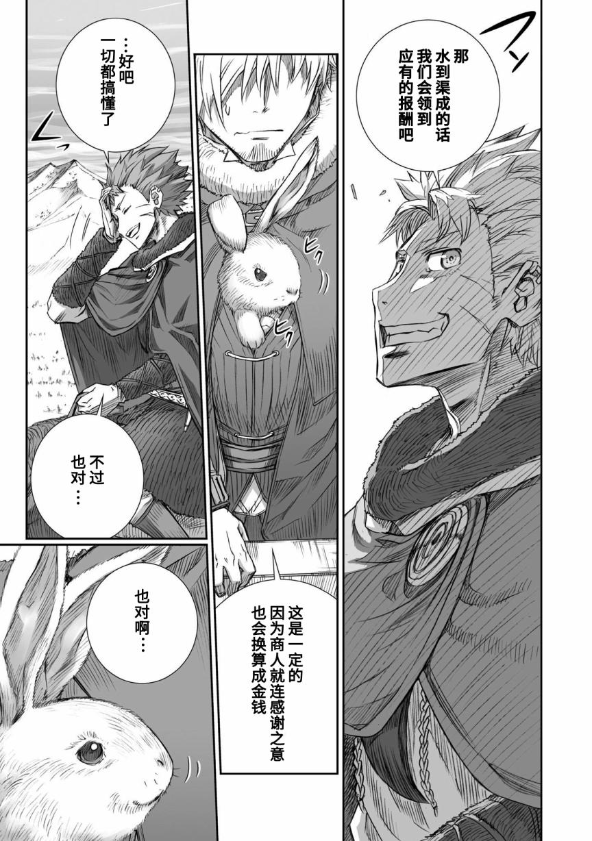 《狼与香辛料》漫画最新章节第86话免费下拉式在线观看章节第【14】张图片