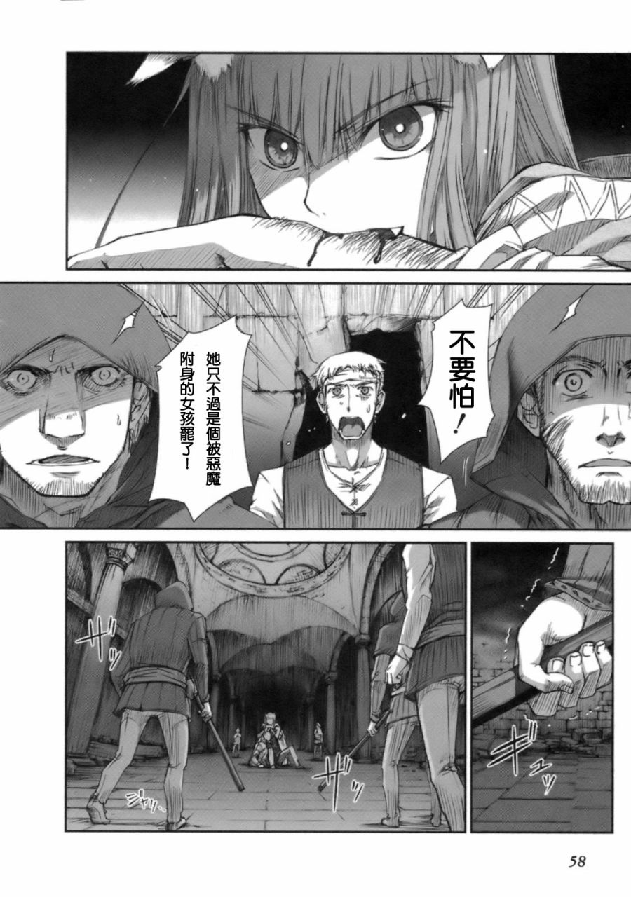 《狼与香辛料》漫画最新章节第3卷免费下拉式在线观看章节第【62】张图片