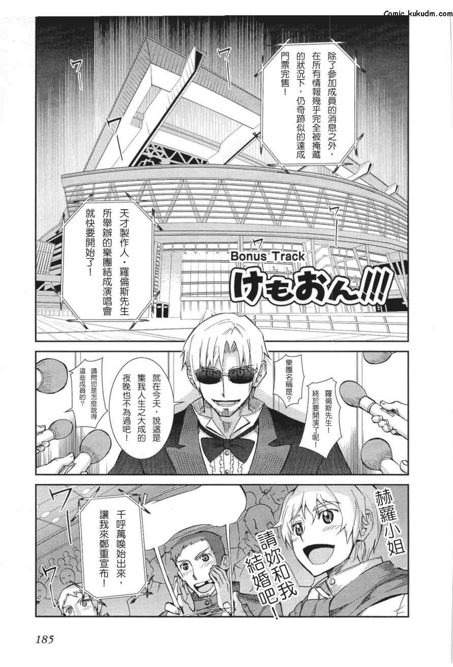 《狼与香辛料》漫画最新章节第5卷免费下拉式在线观看章节第【185】张图片