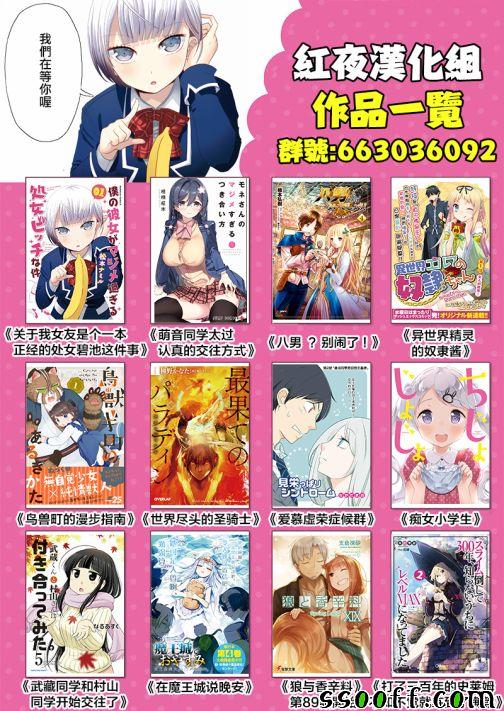 《狼与香辛料》漫画最新章节第94话免费下拉式在线观看章节第【30】张图片