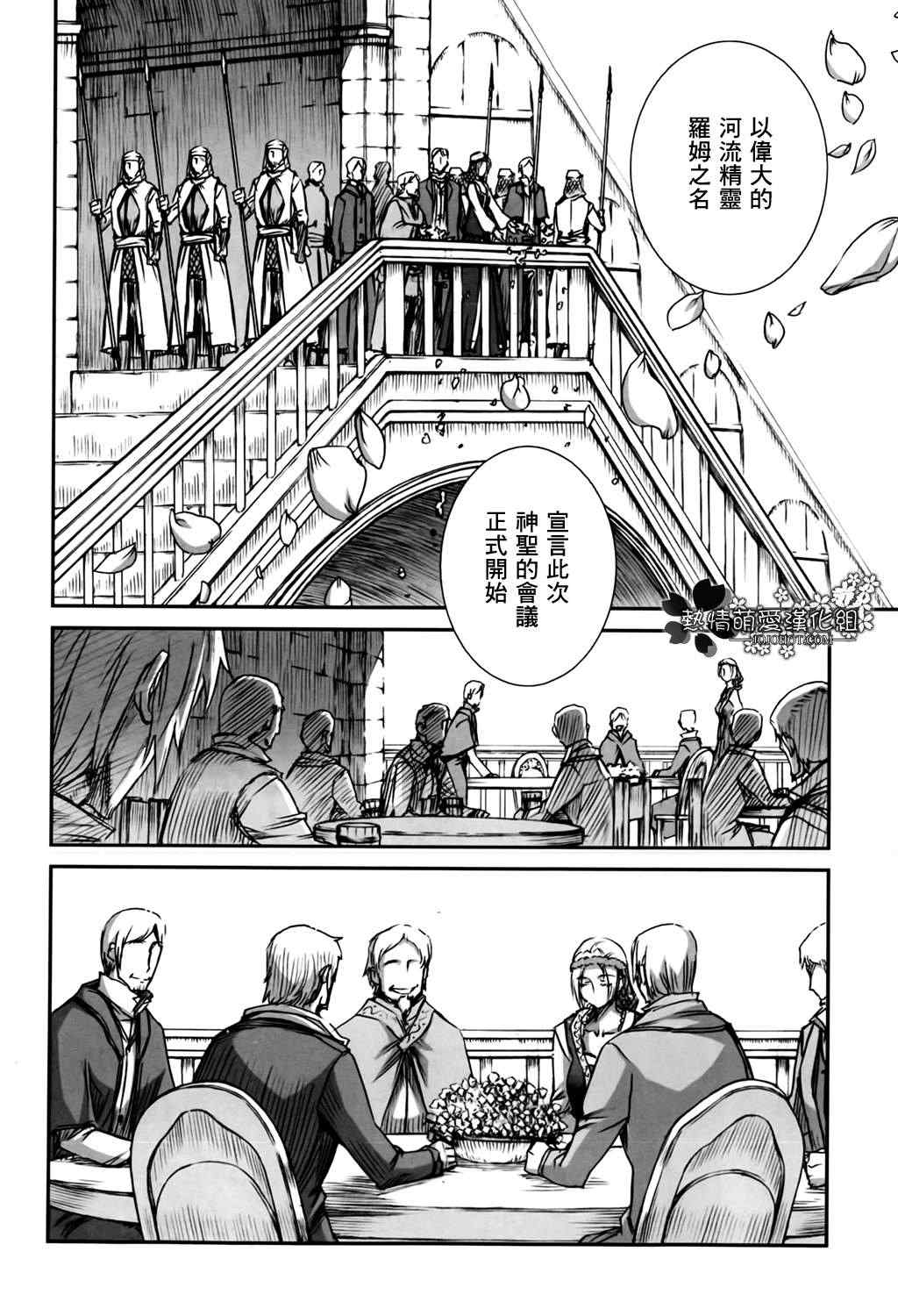 《狼与香辛料》漫画最新章节第48话免费下拉式在线观看章节第【26】张图片