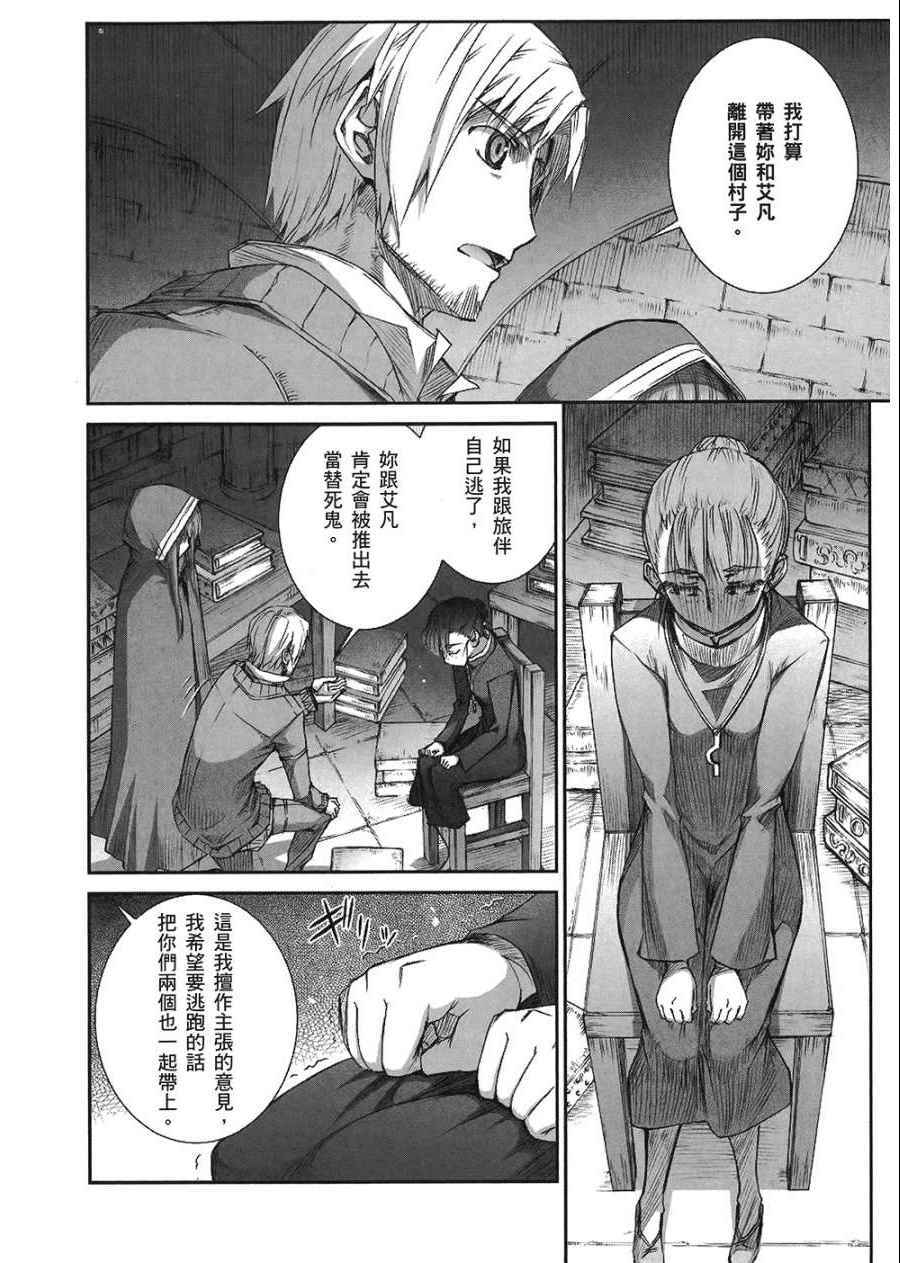 《狼与香辛料》漫画最新章节第7卷免费下拉式在线观看章节第【140】张图片