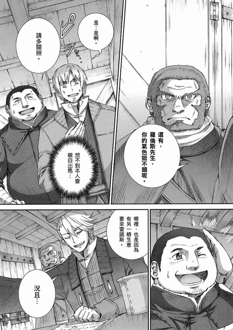 《狼与香辛料》漫画最新章节第12卷免费下拉式在线观看章节第【137】张图片