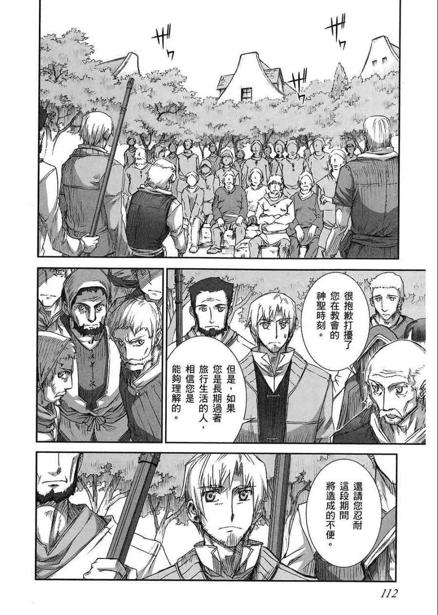 《狼与香辛料》漫画最新章节第7卷免费下拉式在线观看章节第【114】张图片