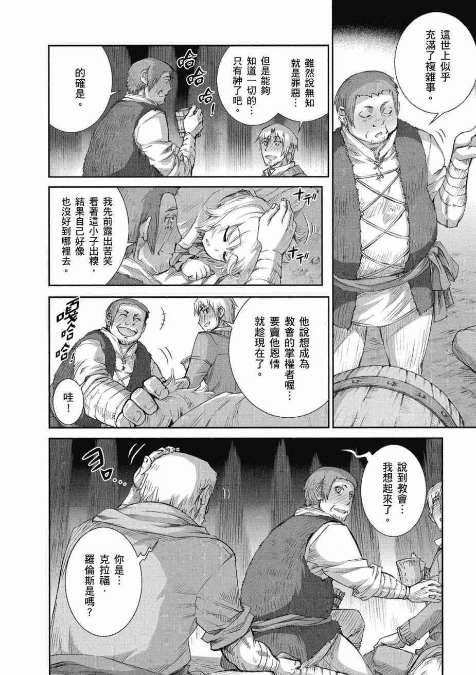 《狼与香辛料》漫画最新章节第8卷免费下拉式在线观看章节第【126】张图片