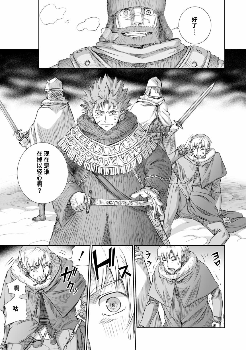 《狼与香辛料》漫画最新章节第90话免费下拉式在线观看章节第【13】张图片